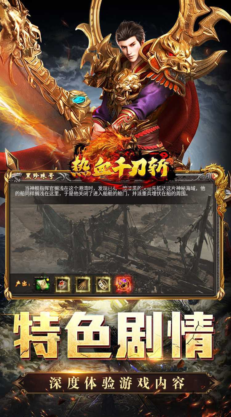 热血千刀斩（太吾专属绘卷）中文版