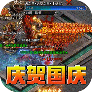 血饮天下（贺国庆亿万爆充）安卓版