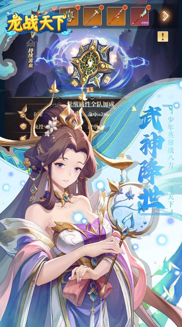 龙战天下(0.1折壕气连抽)手机版