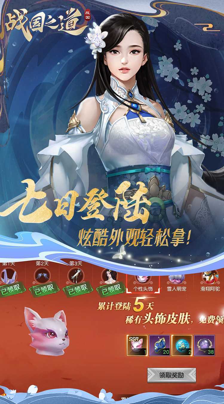 战国之道（高倍返利0.1）正版