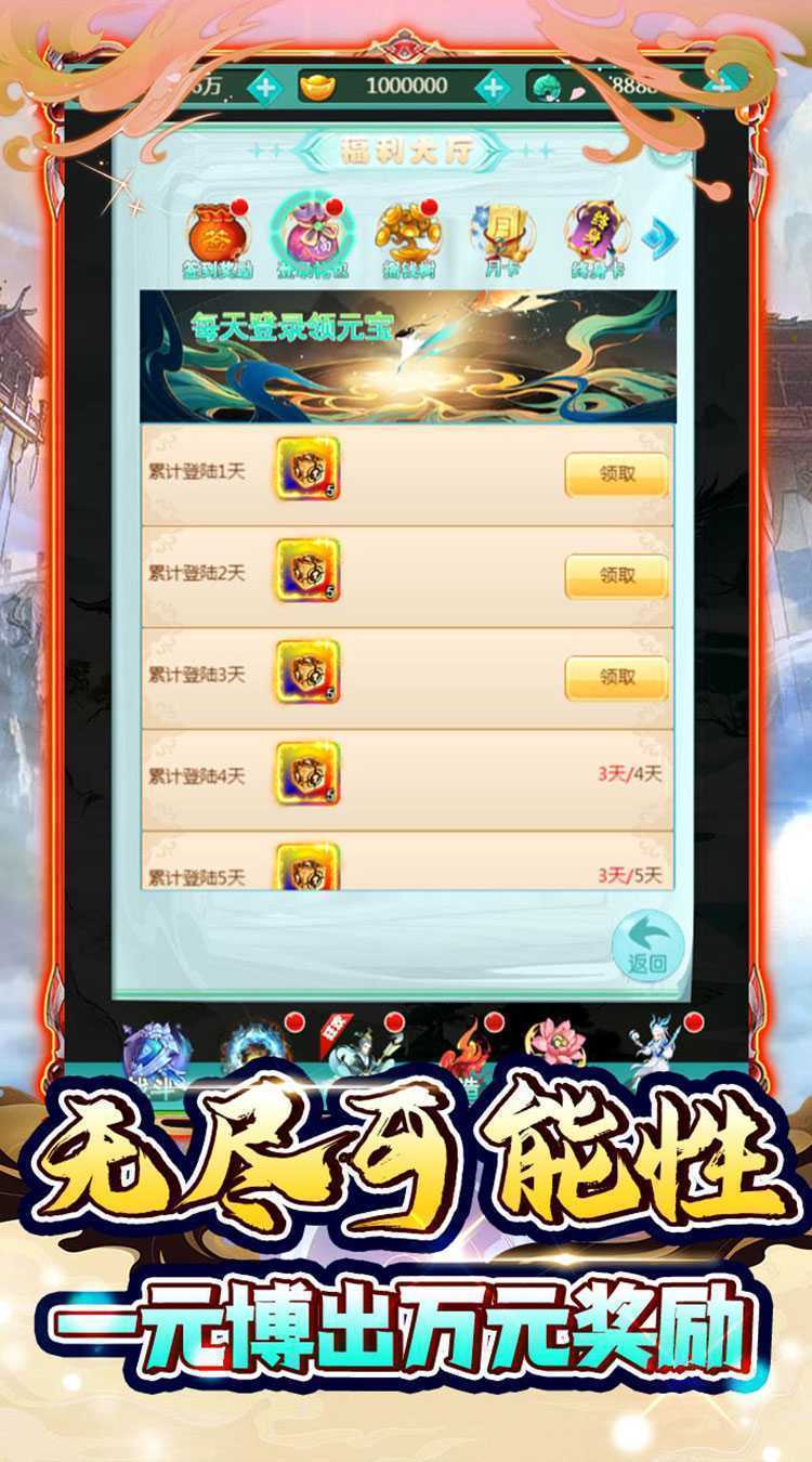 新天上碑(0.1折以小博大版)正版