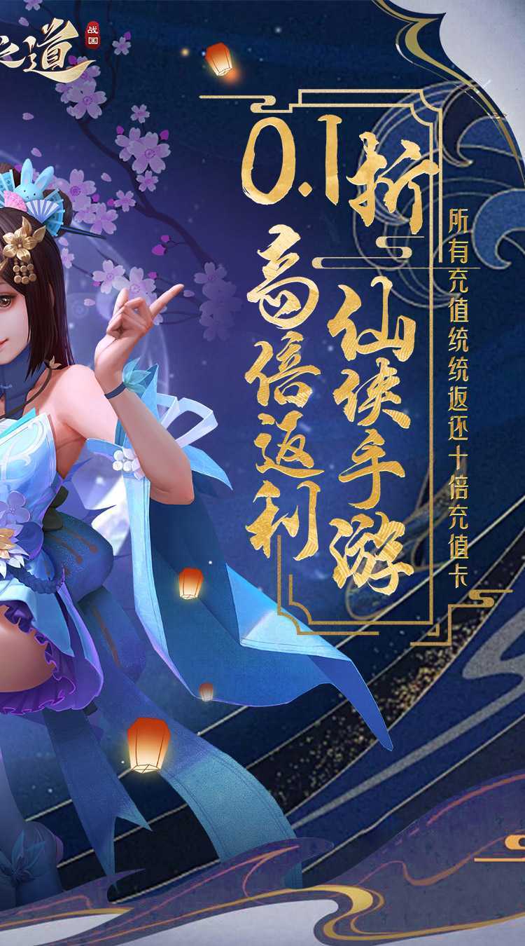 战国之道（高倍返利0.1）正版