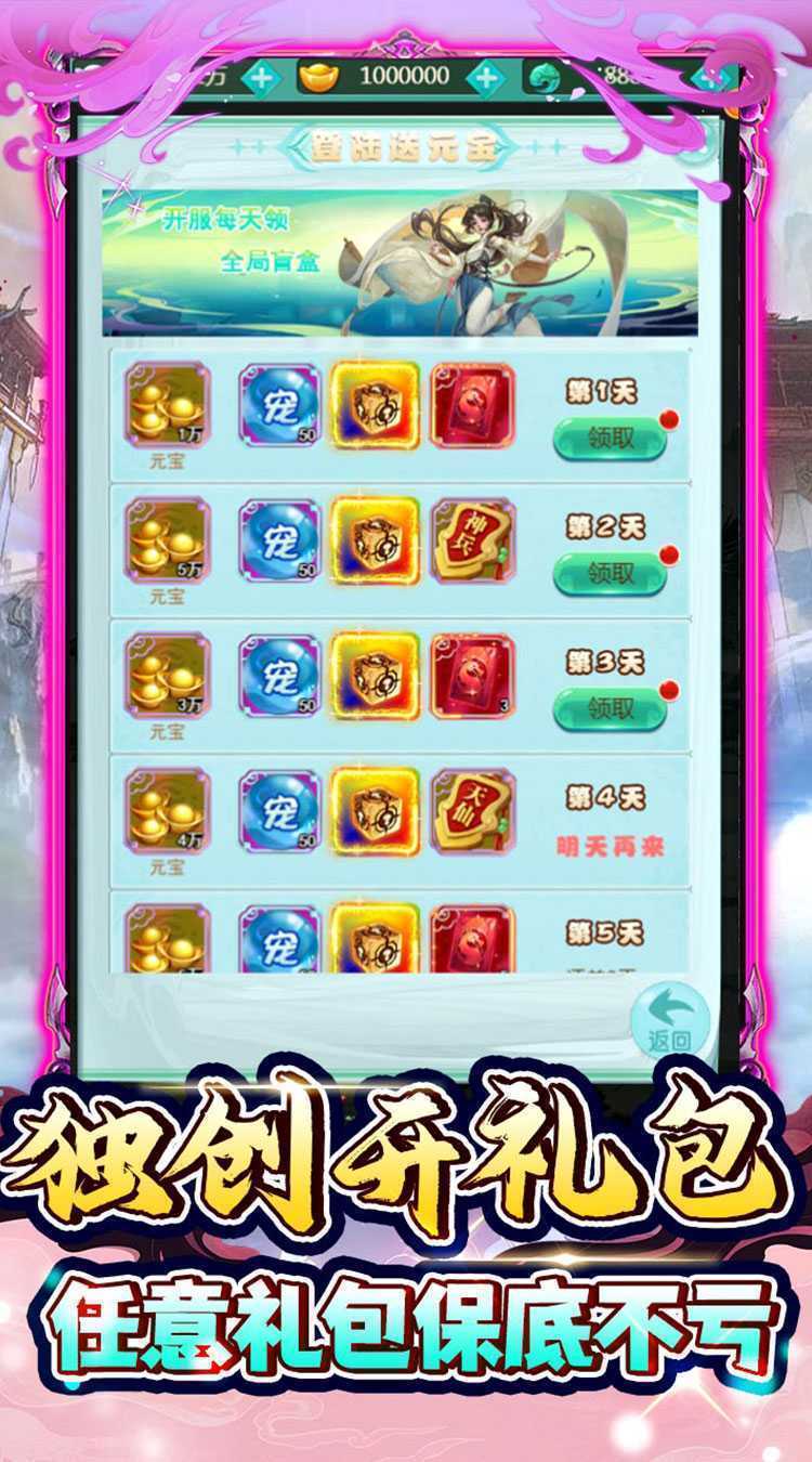新天上碑(0.1折以小博大版)正版
