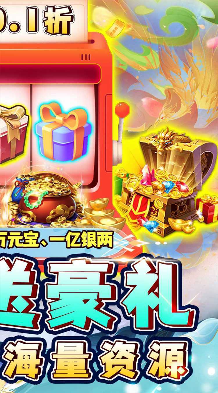 新天上碑(0.1折以小博大版)正版