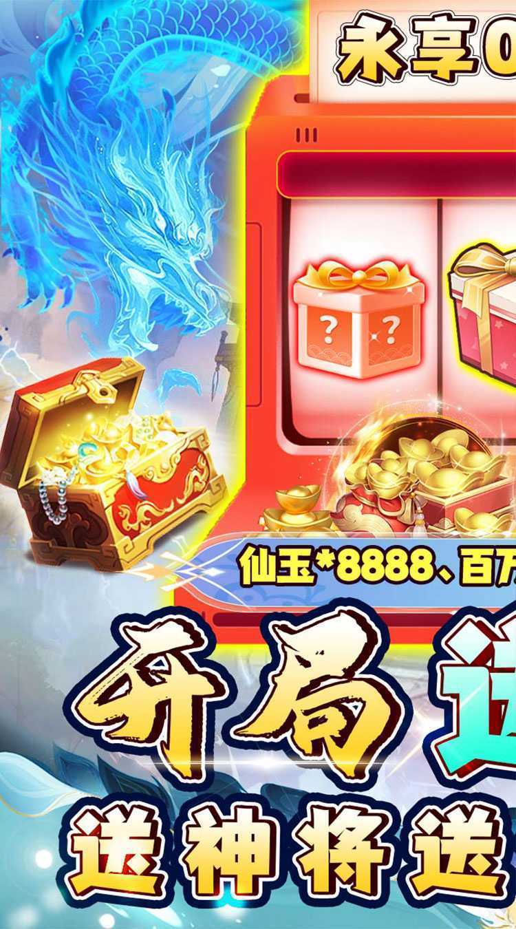 新天上碑(0.1折以小博大版)正版