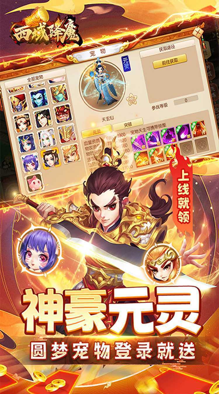 西域降魔(0.05折福利版)精简版