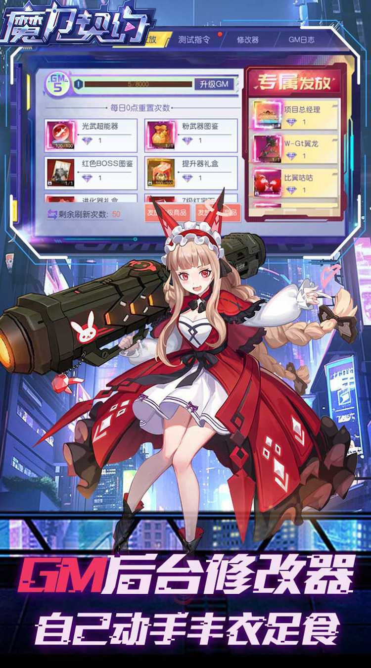 魔力契约（0.1折异能觉醒）官服