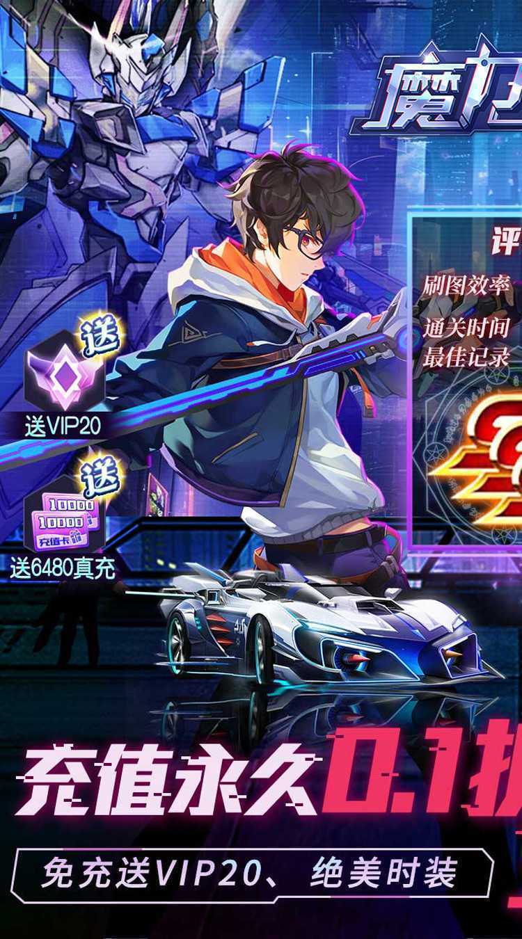 魔力契约（0.1折异能觉醒）官服