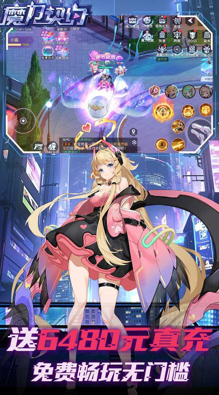 魔力契约（0.1折异能觉醒）官服