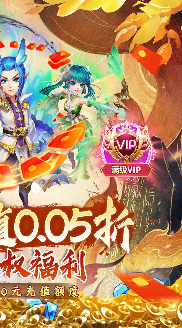 西域降魔(0.05折福利版)精简版