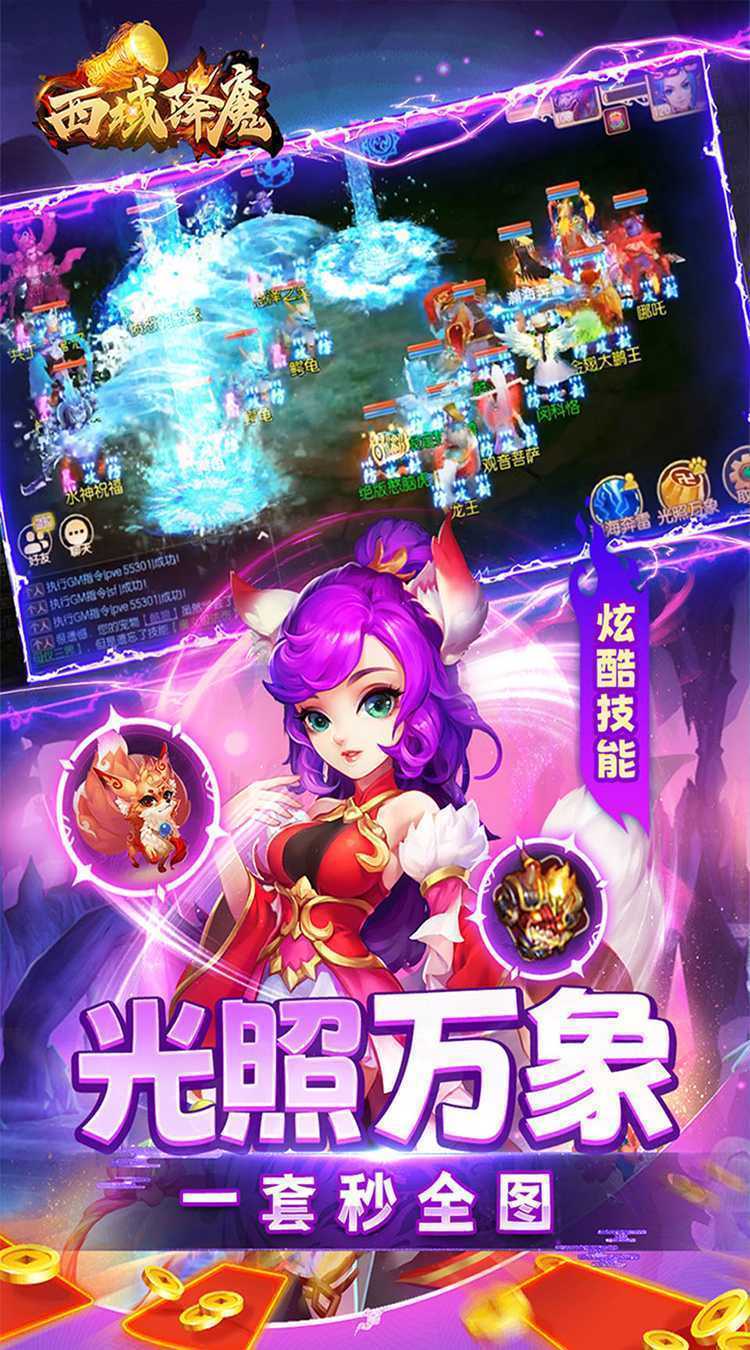 西域降魔(0.05折福利版)精简版