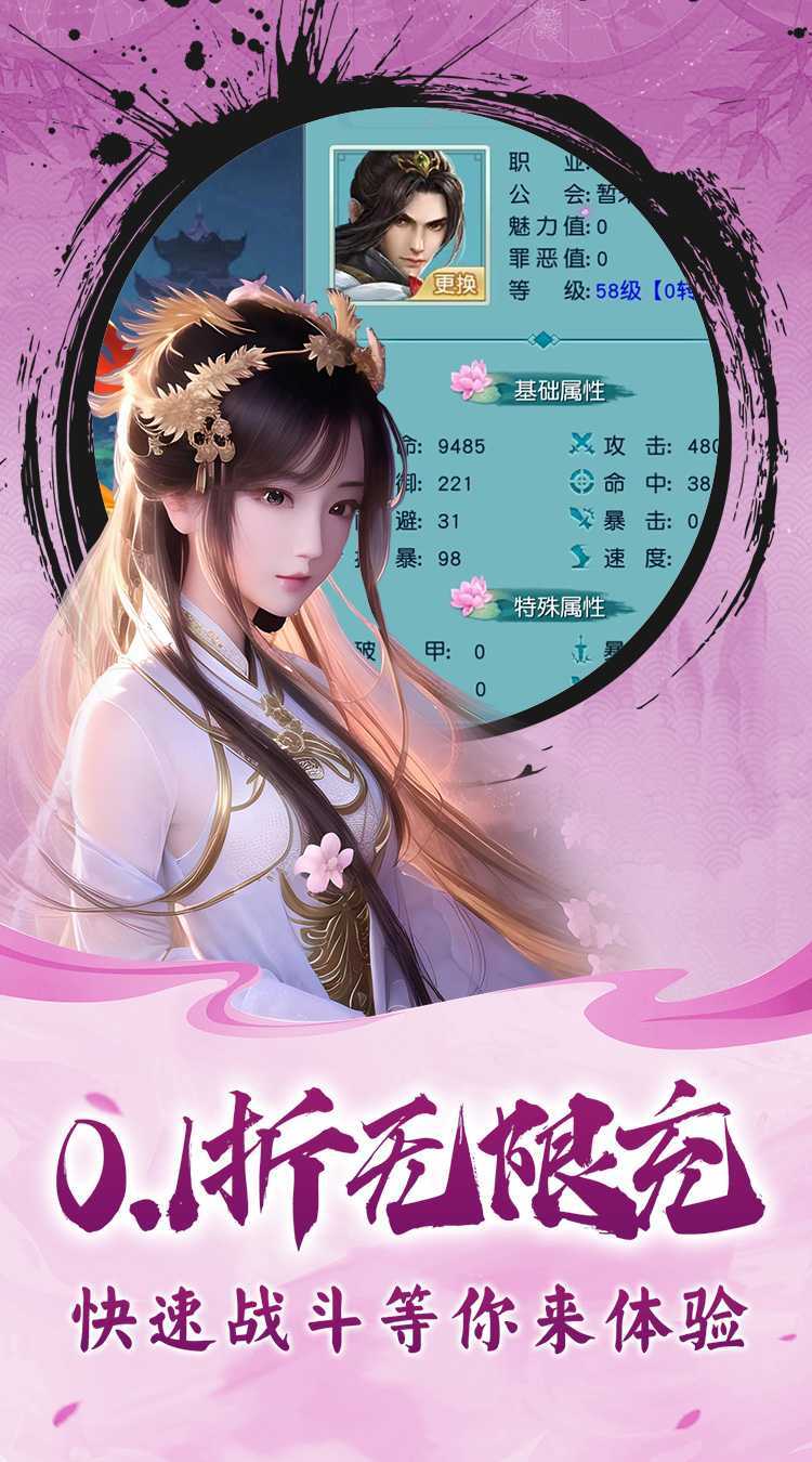 龙刃(0.1折修仙福利)最新