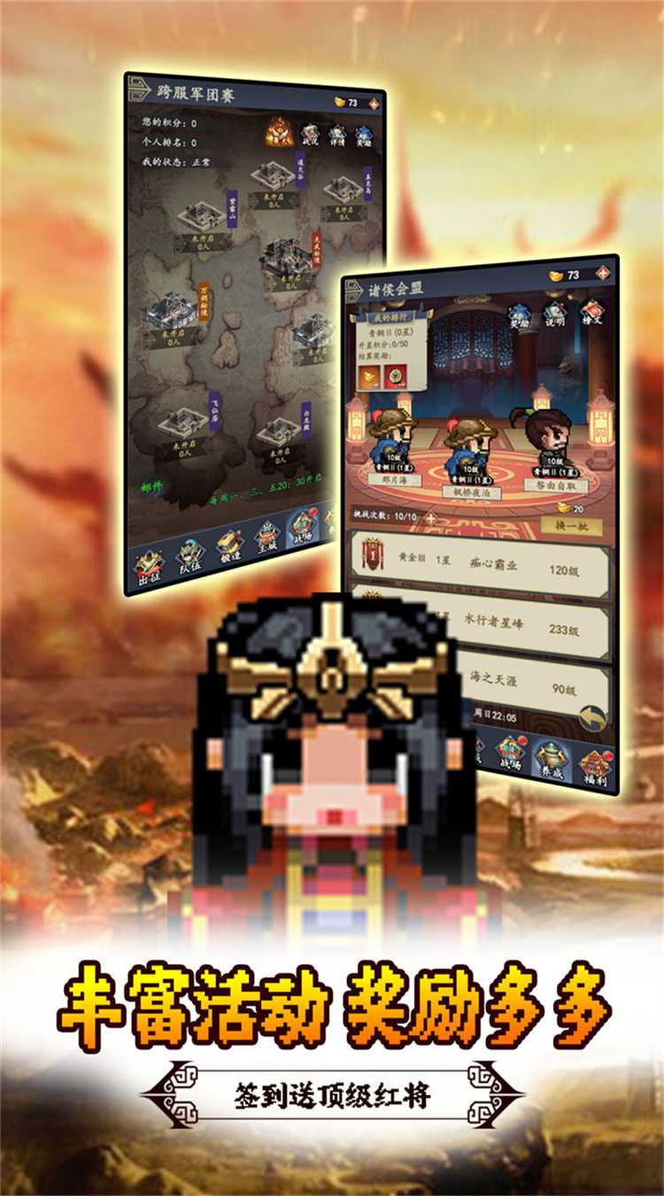 好多三国（0.1折像素三国传说）官方