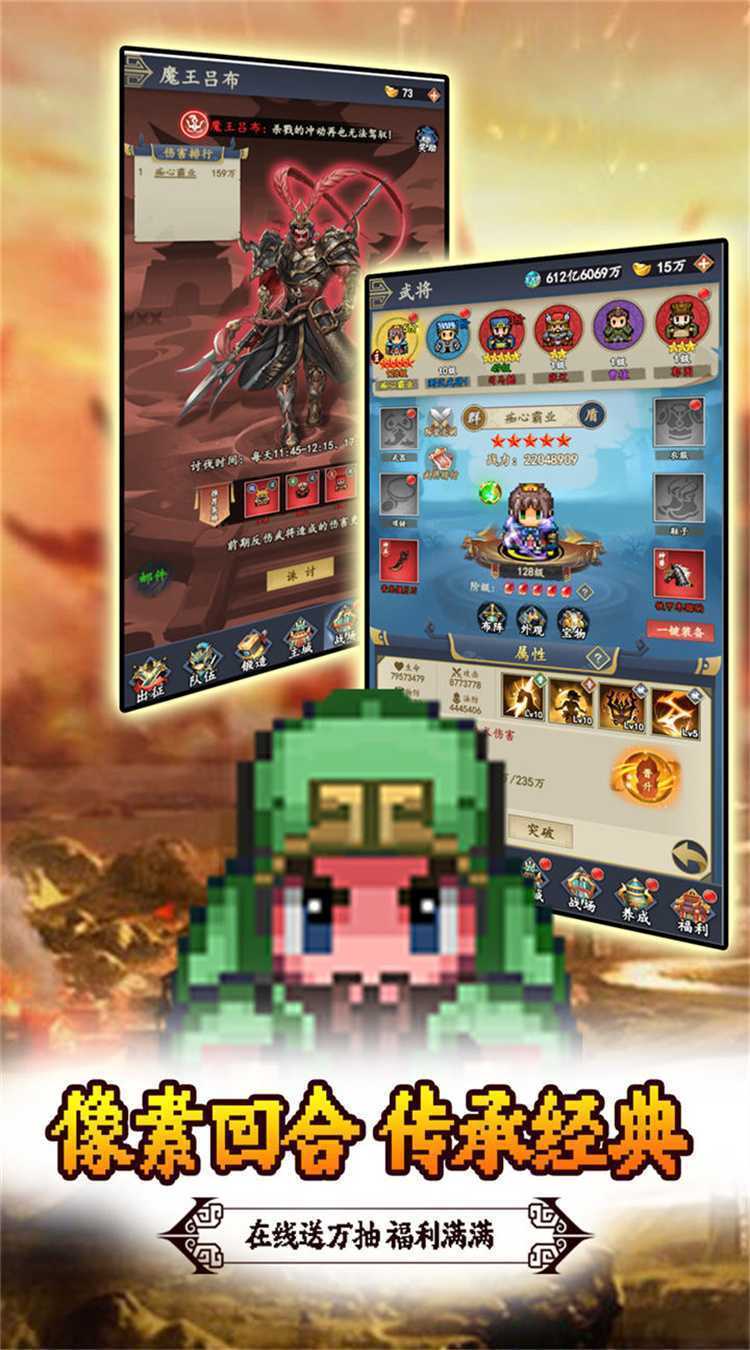 好多三国（0.1折像素三国传说）官方