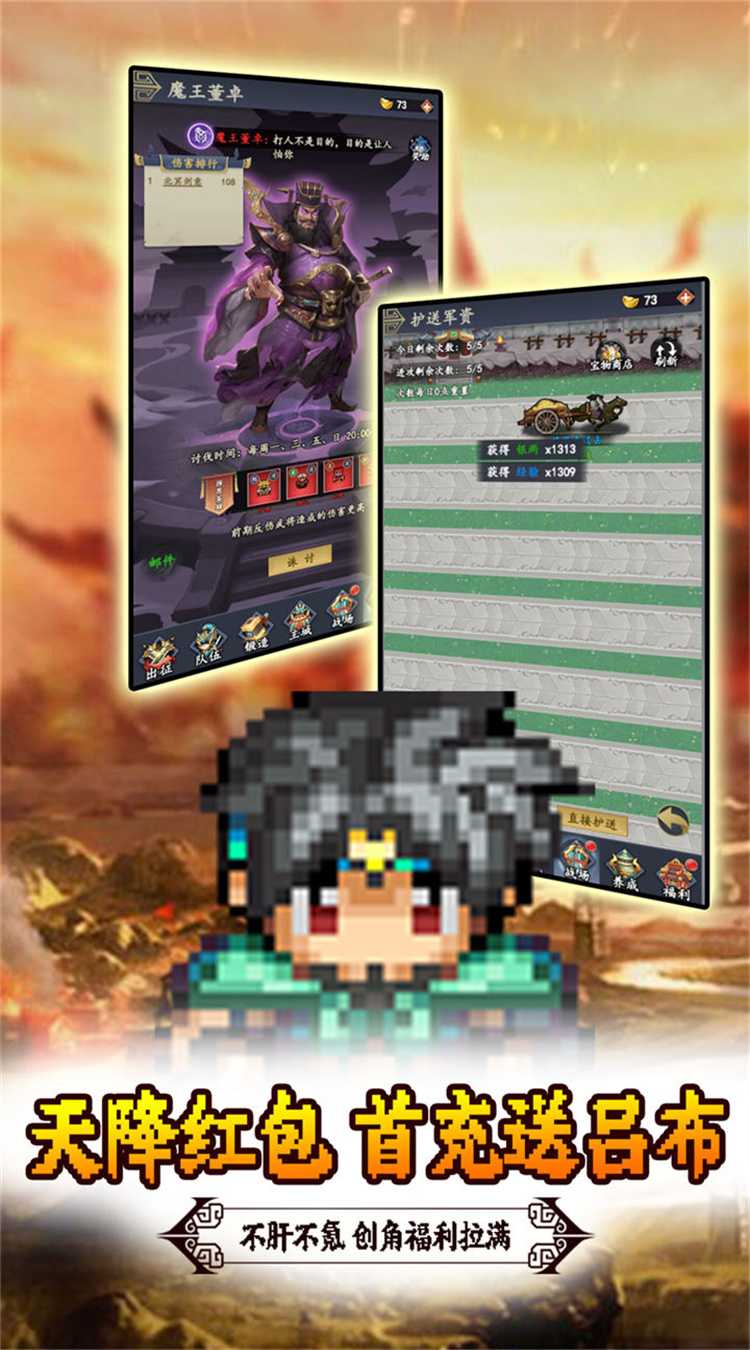 好多三国（0.1折像素三国传说）官方