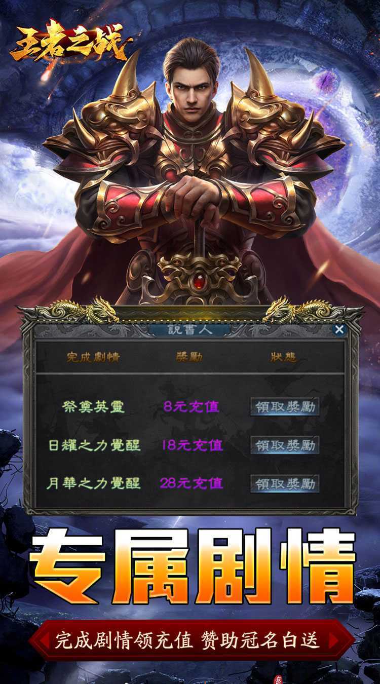 王者之战(星空高爆沉默)最新版