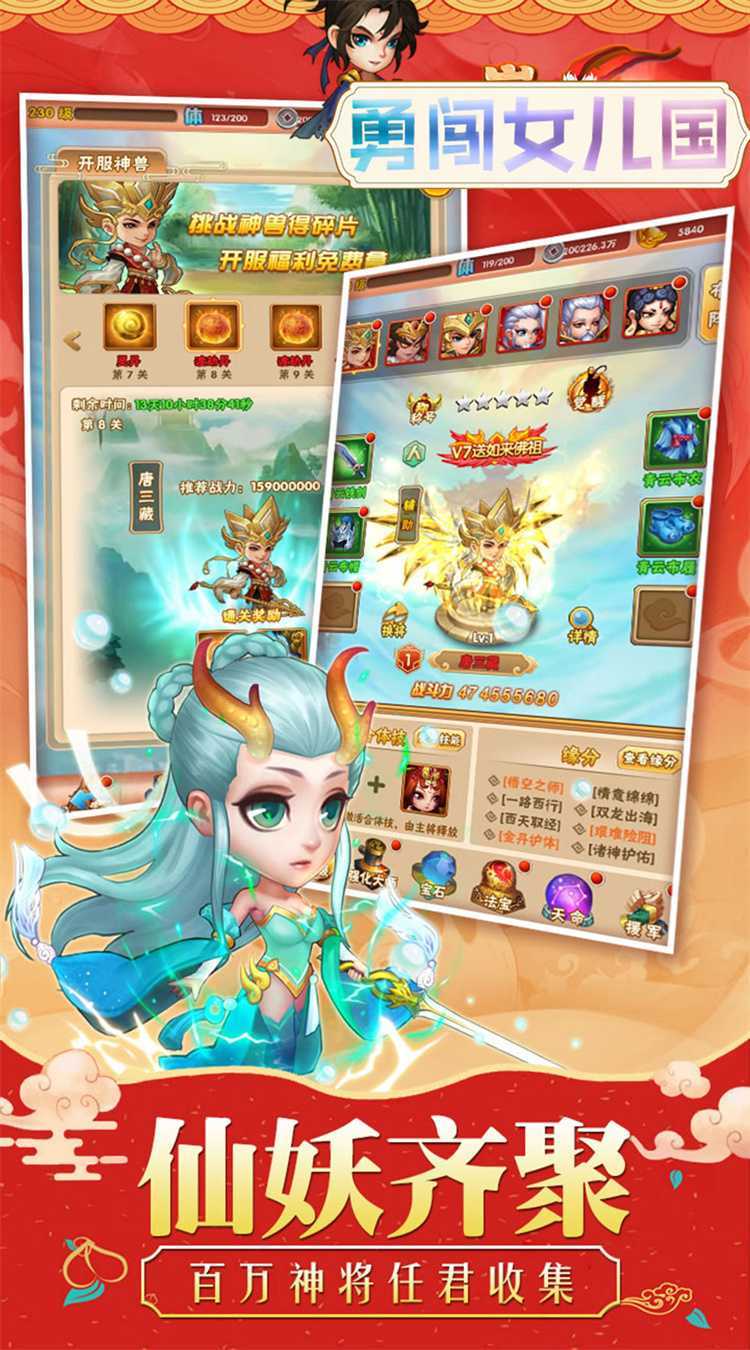 勇闯女儿国(0.1折西游降魔)官方