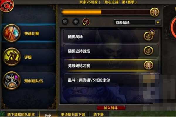 魔兽世界单排轮斗进入方法(魔兽世界单排轮斗怎么排)