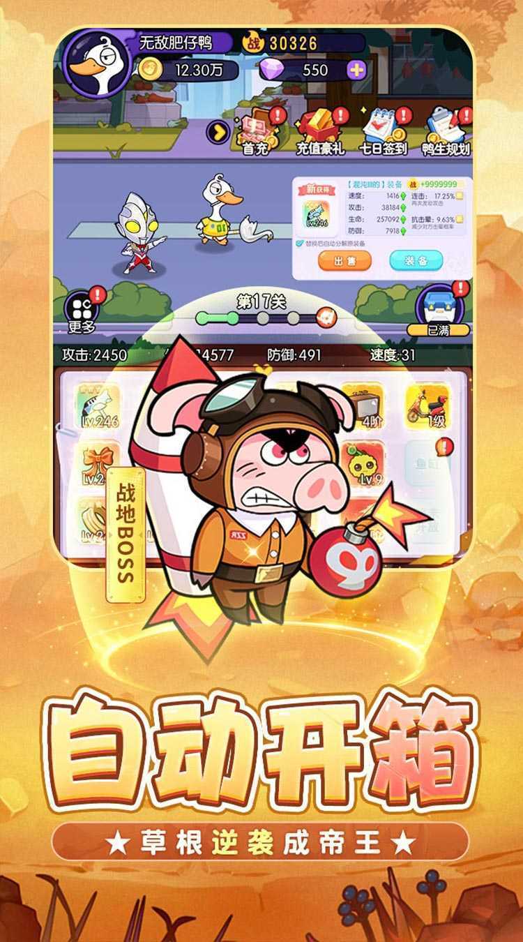 飞弹大侠（0.1折免费版）极速版