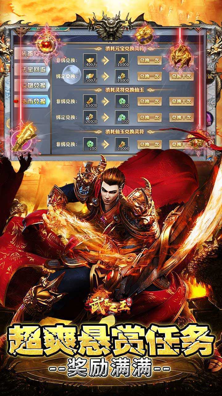 武器之王（修仙分身专属）最新版