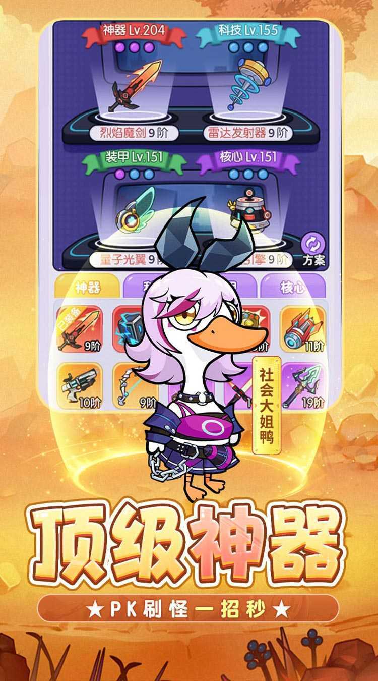 飞弹大侠（0.1折免费版）极速版