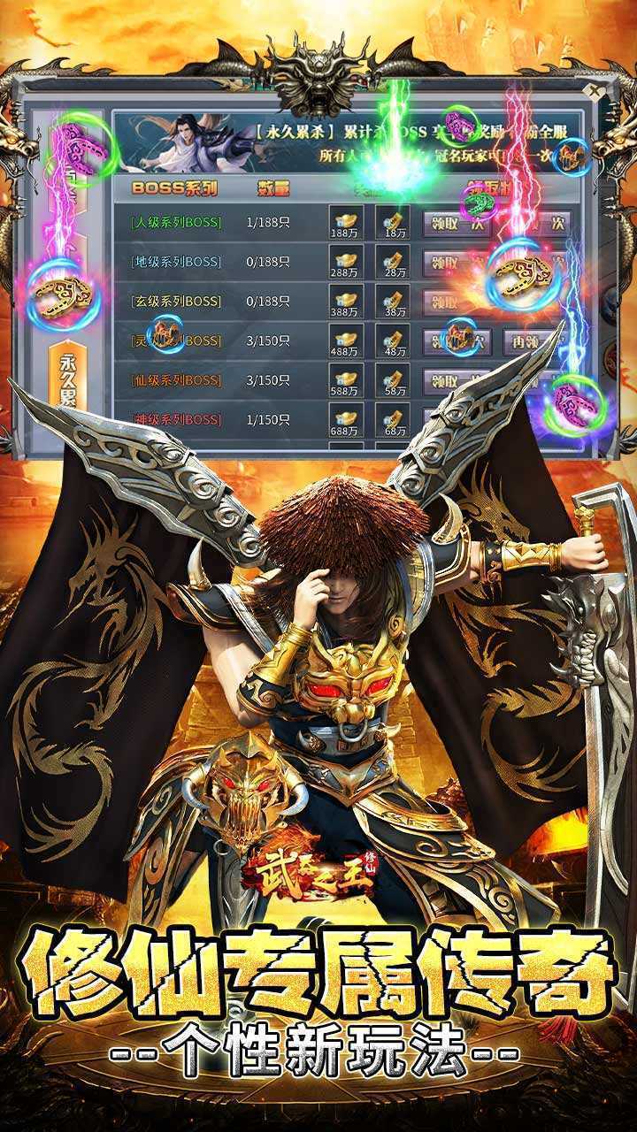 武器之王（修仙分身专属）最新版