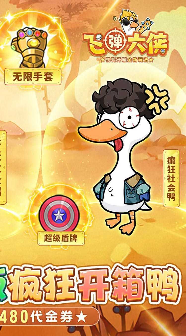 飞弹大侠（0.1折免费版）极速版