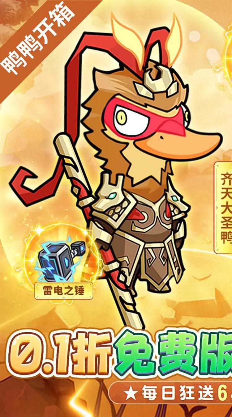 飞弹大侠（0.1折免费版）极速版