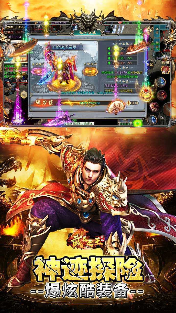 武器之王（修仙分身专属）最新版