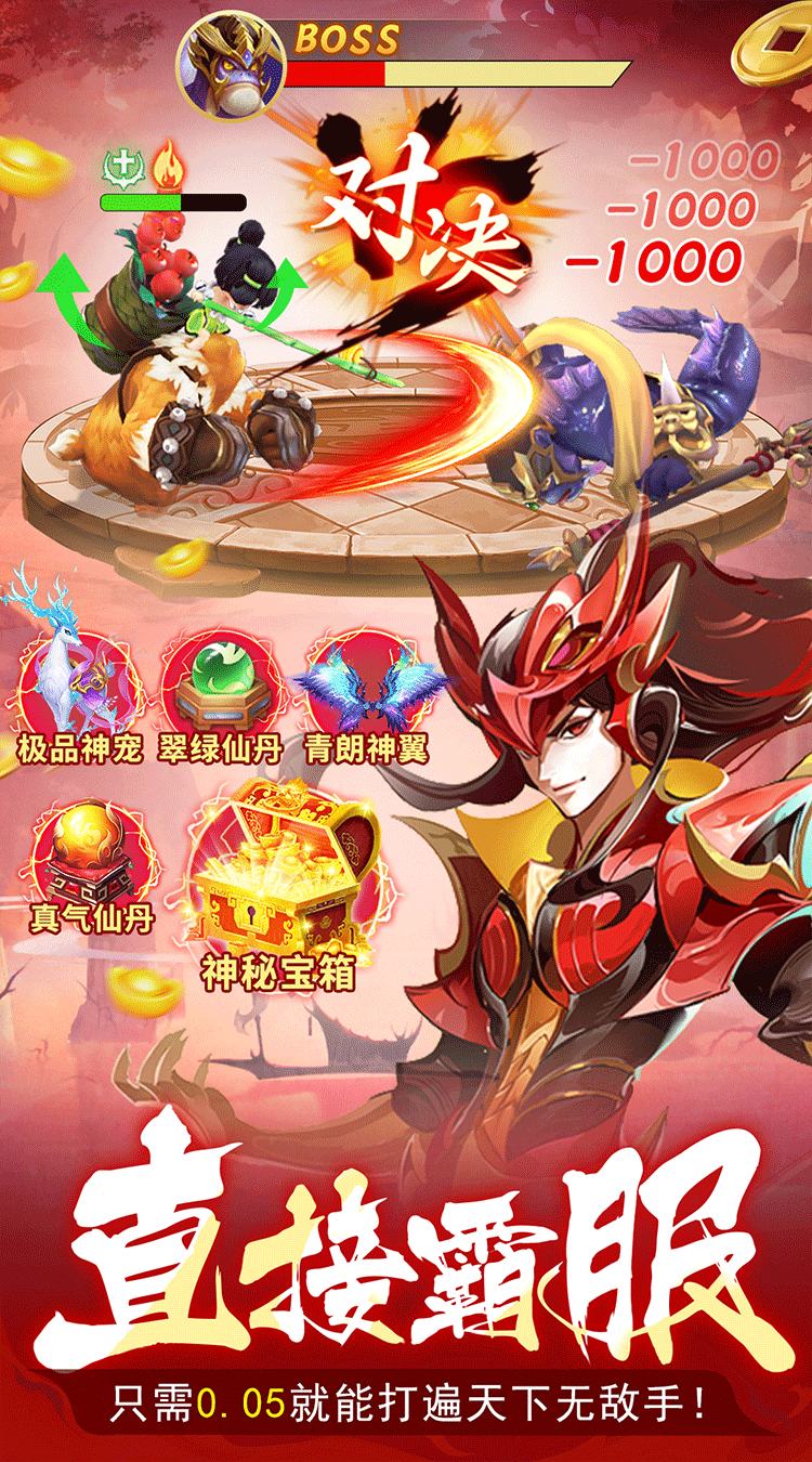 蜀境传说(梦幻专属版)免费版