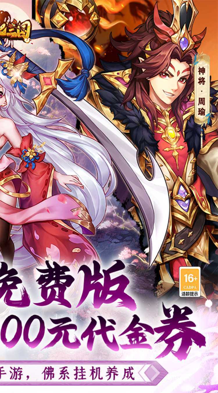 颤抖吧三国（0.1折免费版）官服