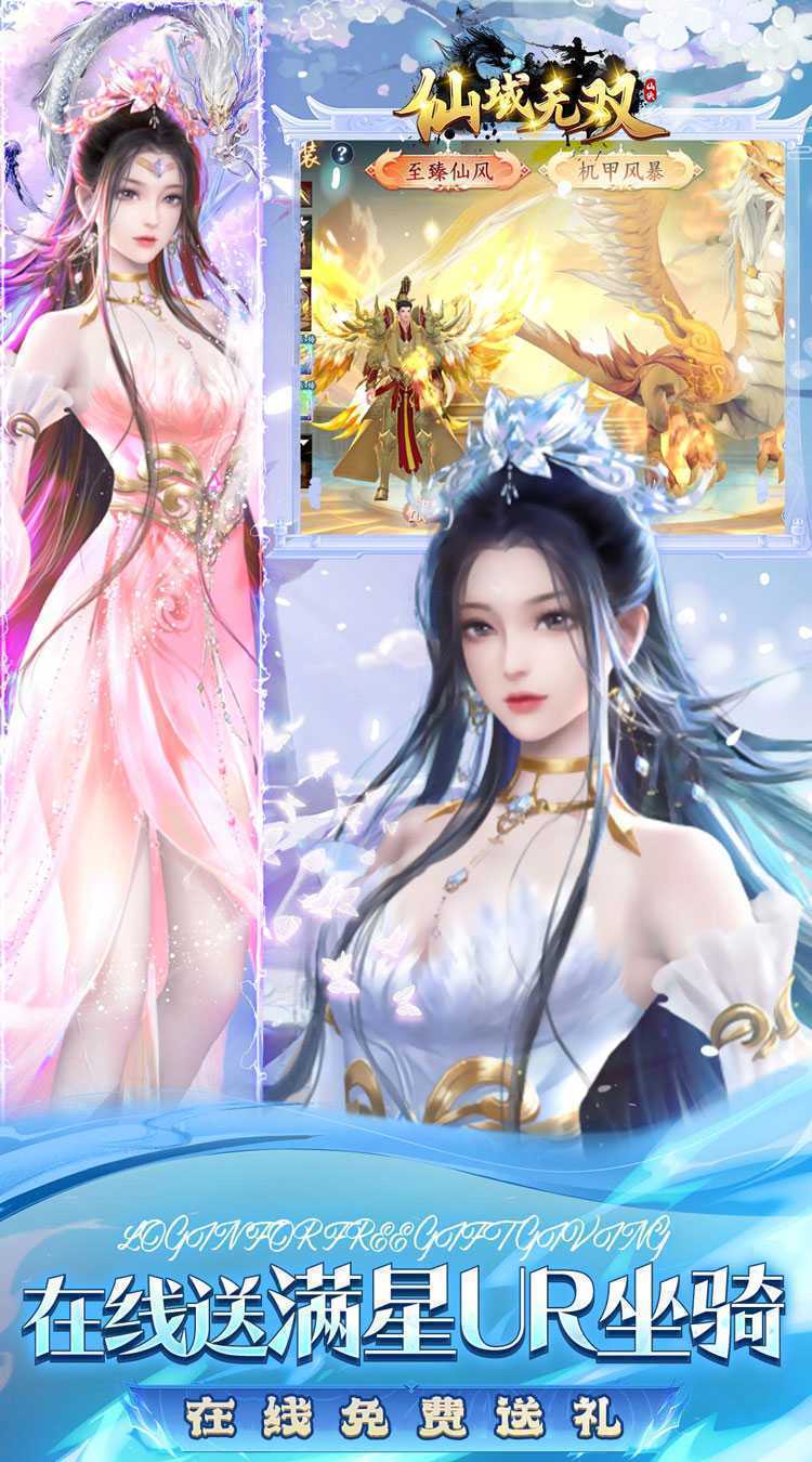 仙域无双(0.1折时装免费版)精简版