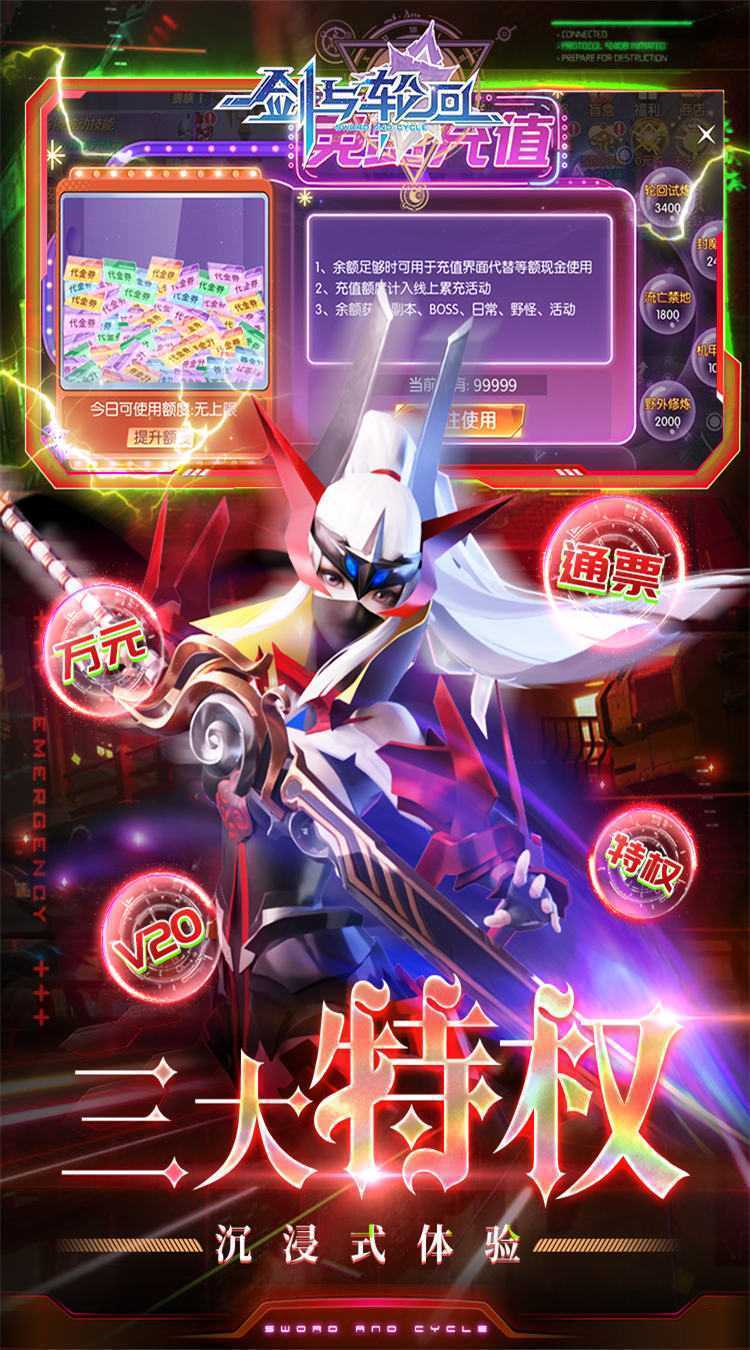 剑与轮回(0.05折百倍代金福利版)安卓版