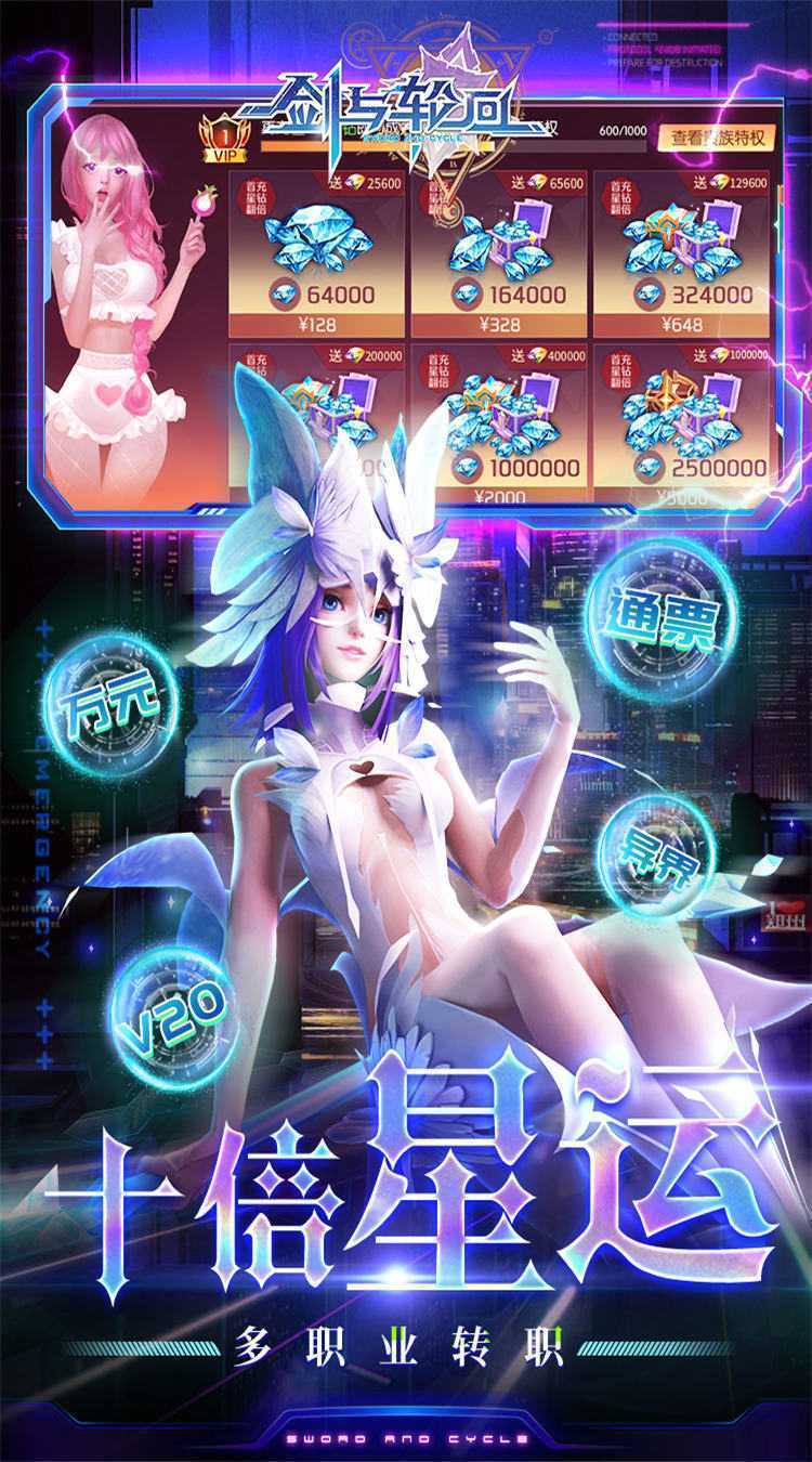 剑与轮回(0.05折百倍代金福利版)安卓版