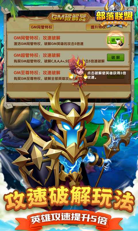 部落联盟（0.1折免费送代金券）手机版