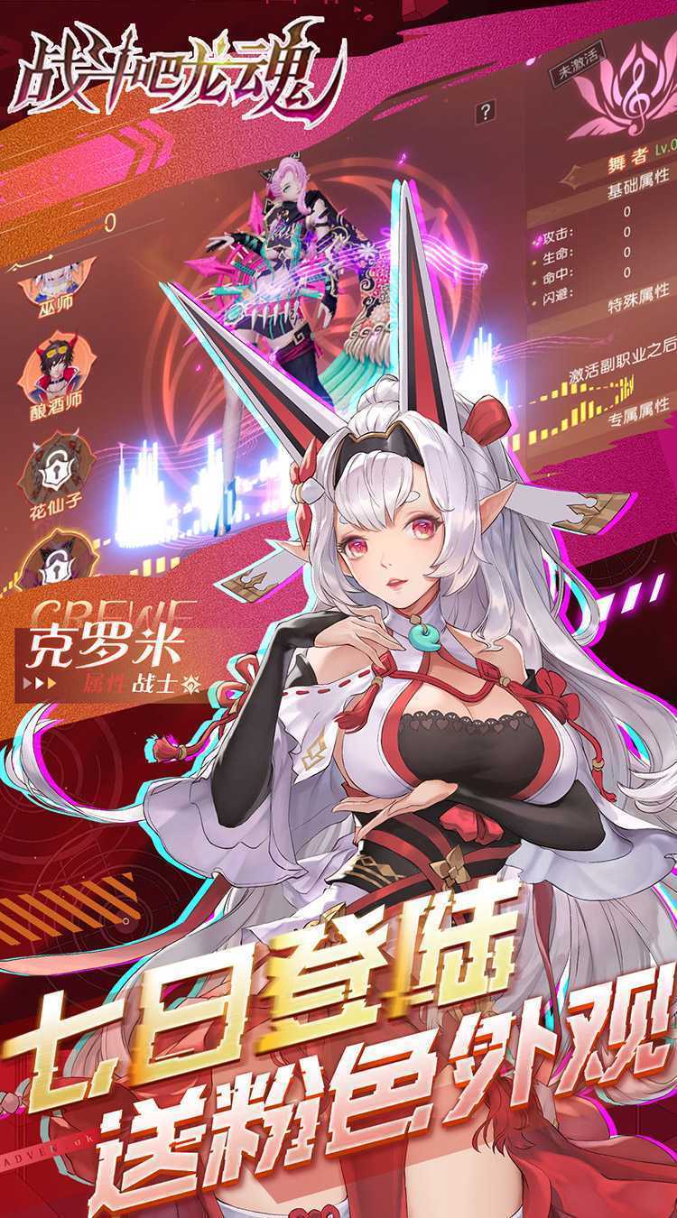 战斗吧龙魂（0.05百亿补贴福利版）最新版