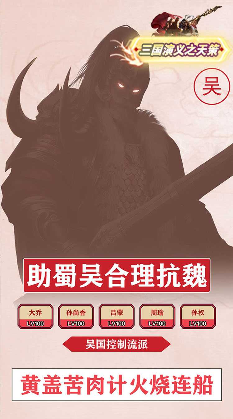 三国演义之天策(0.1折霸业征途)精简版