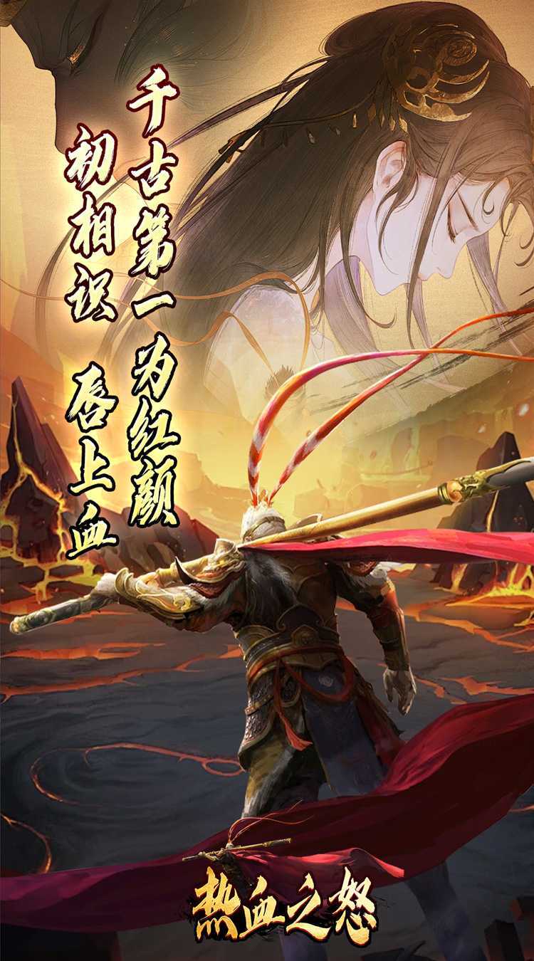热血之怒(悟空爆爆爆沉默)免费版