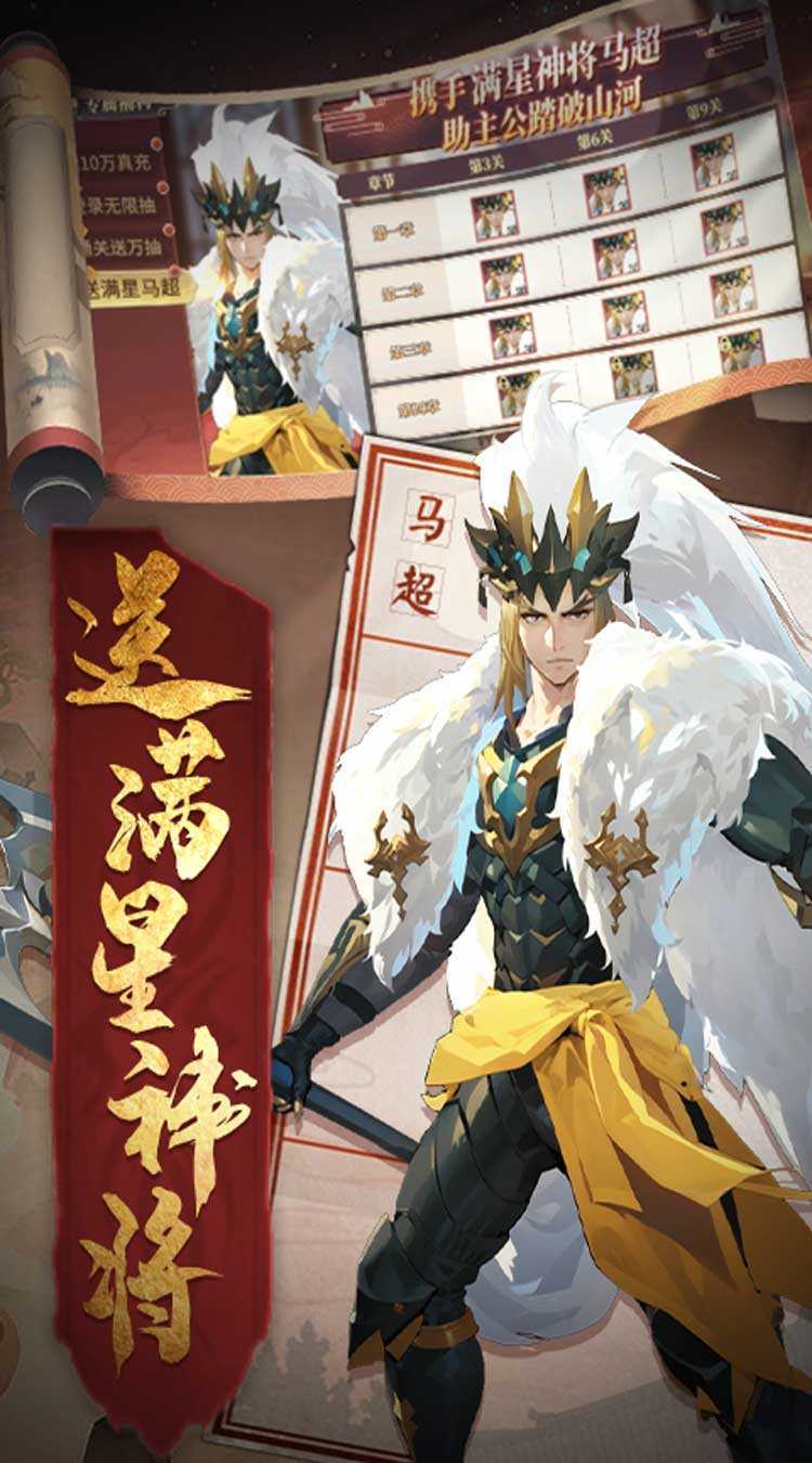 天神赵子龙(天天免费648)正版