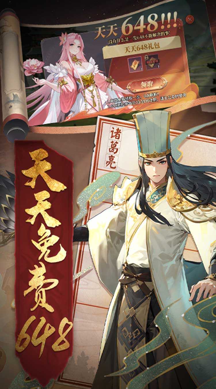 天神赵子龙(天天免费648)正版