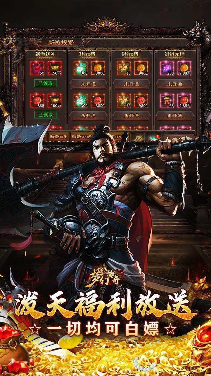 梦幻传奇（星燃暗夜高爆沉默）正版