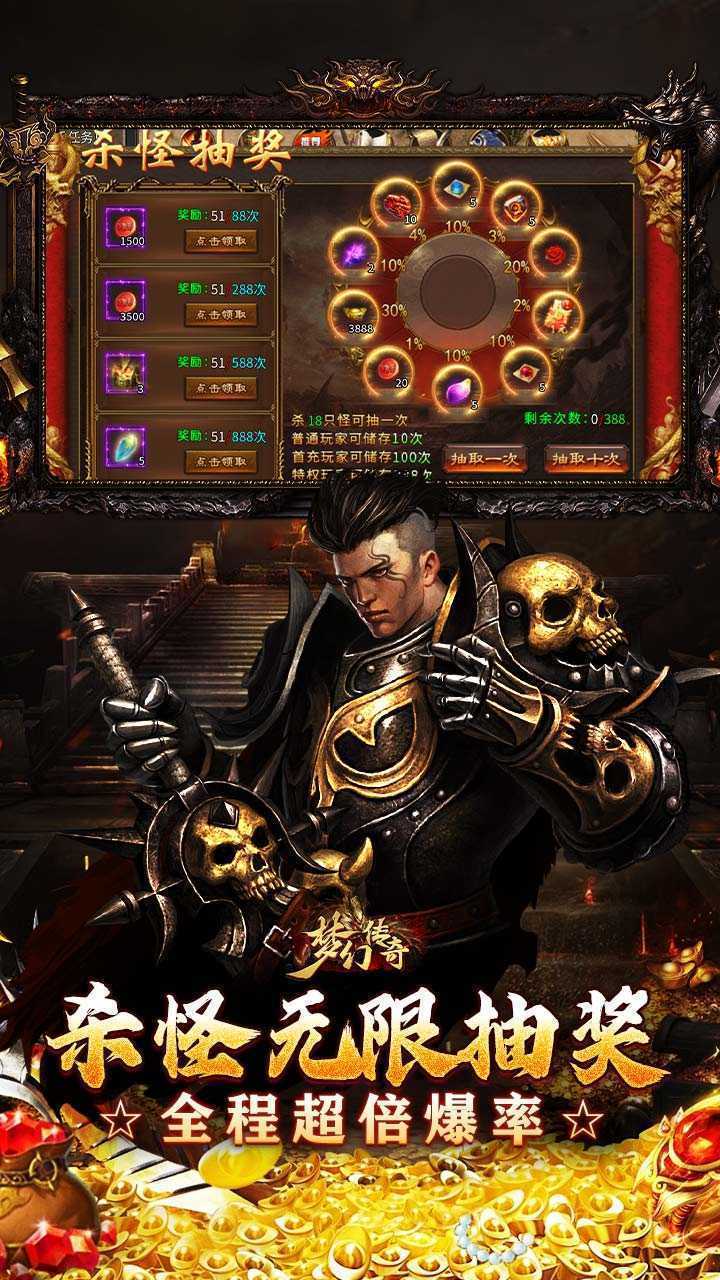 梦幻传奇（星燃暗夜高爆沉默）正版