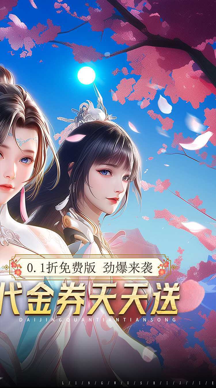 五行降妖师（0.1折2k代金免费版）精简版