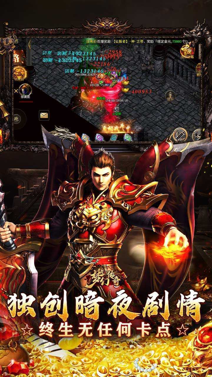 梦幻传奇（星燃暗夜高爆沉默）正版