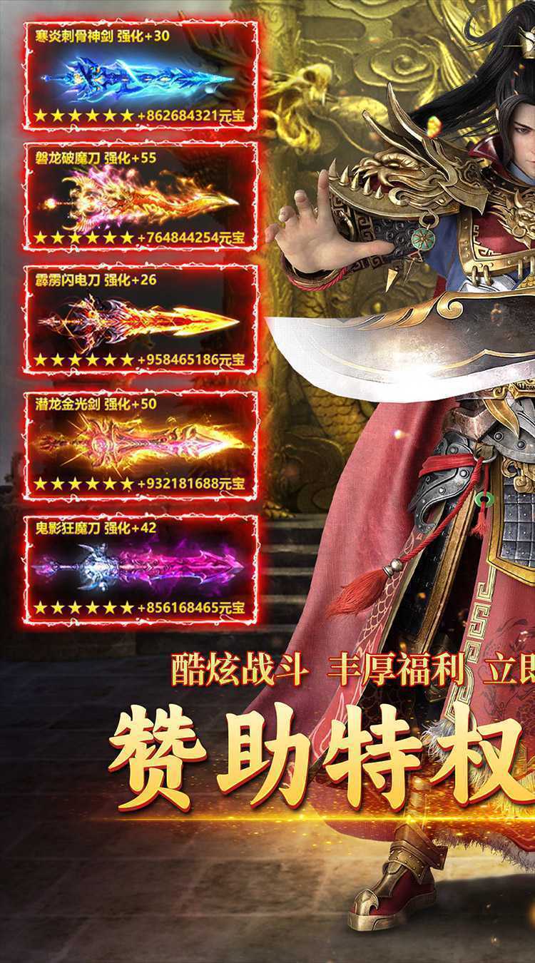 炼狱战神(龙胆沉默)最新