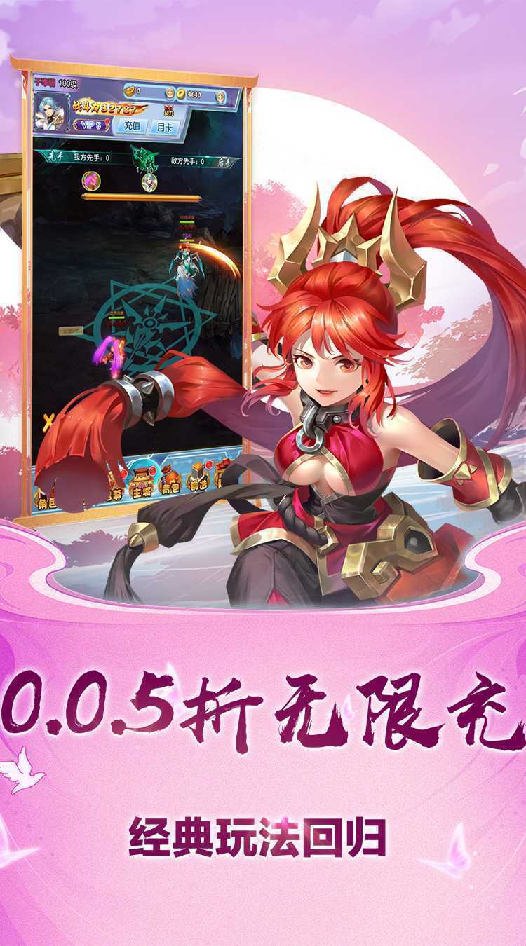 龙刃（0.05折超爽）精简版