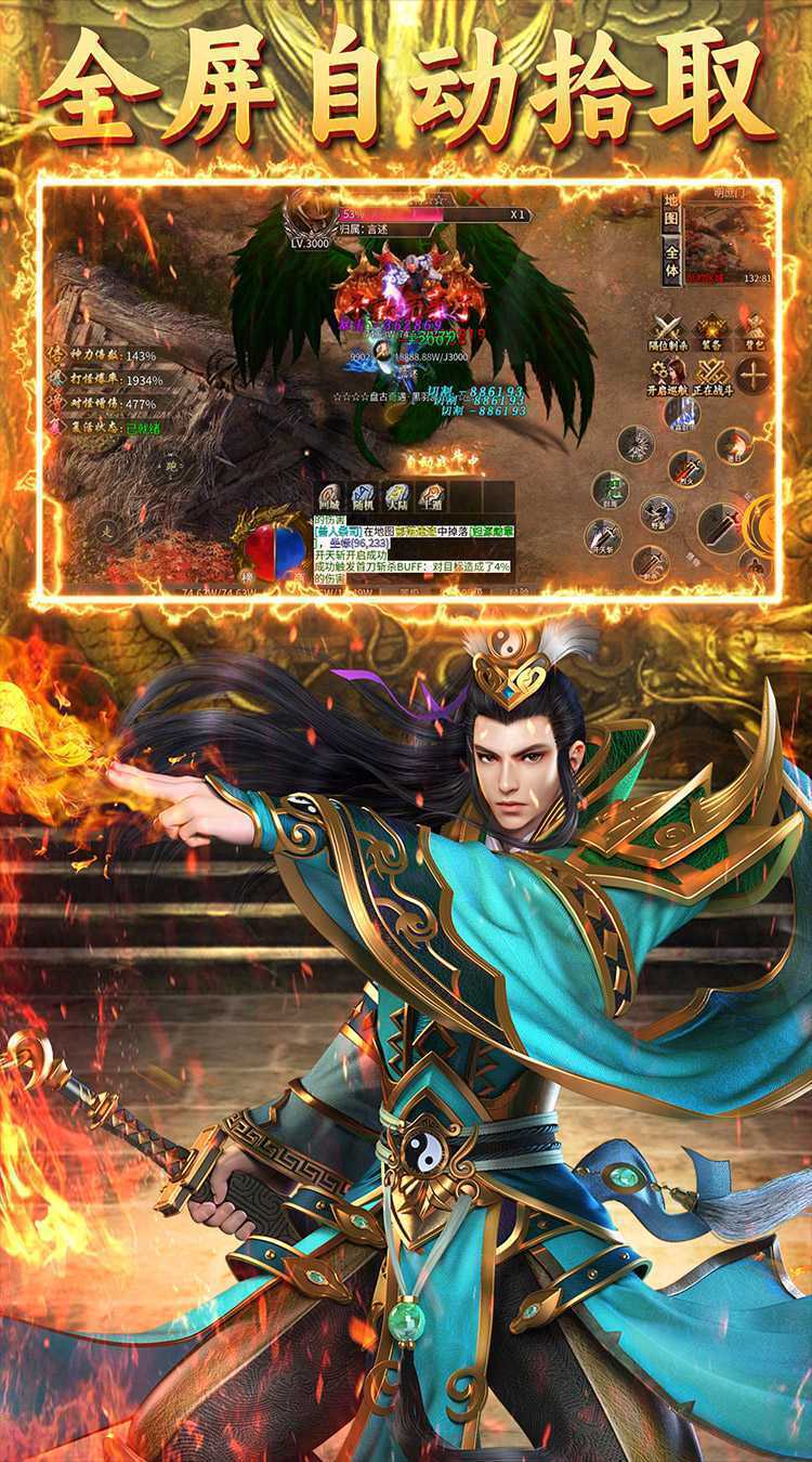 炼狱战神(龙胆沉默)最新