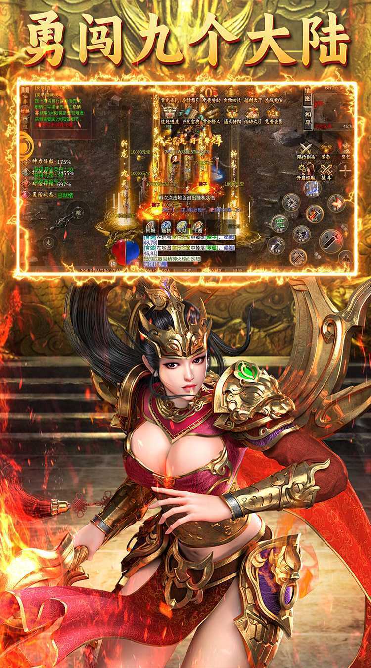 炼狱战神(龙胆沉默)最新