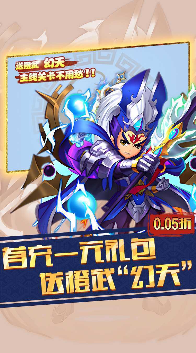 仙迹（0.05折薅羊毛）手游