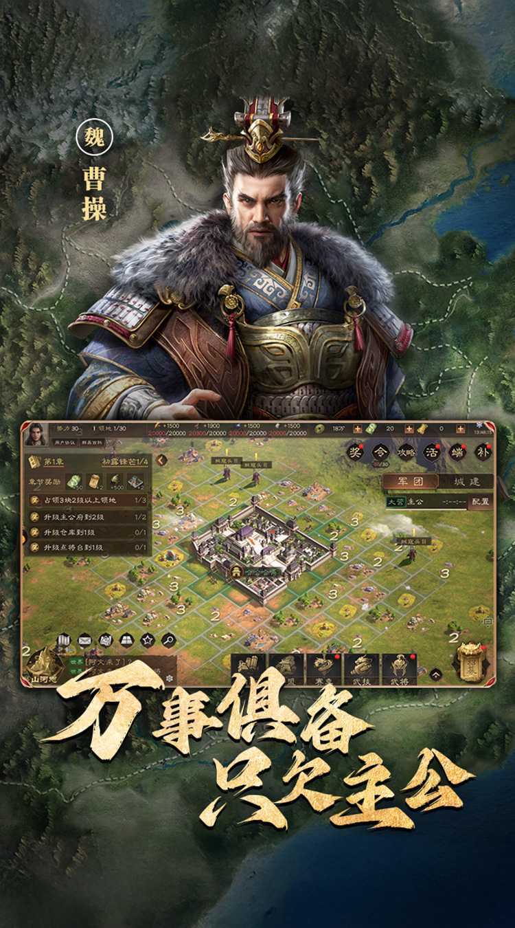 三国群英传：鸿鹄霸业中文版